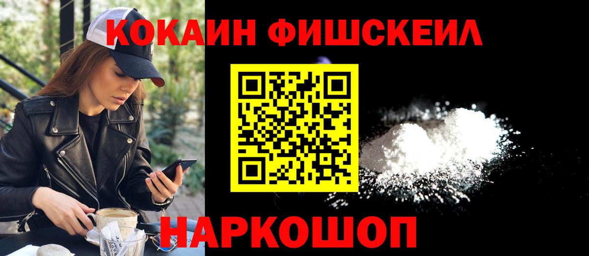 Кокаин 98% Лесосибирск