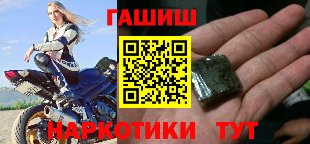 Лесосибирск  ГАШИШ Ice-O-Lator  Вход с VPN  ГАШИШ hashish 