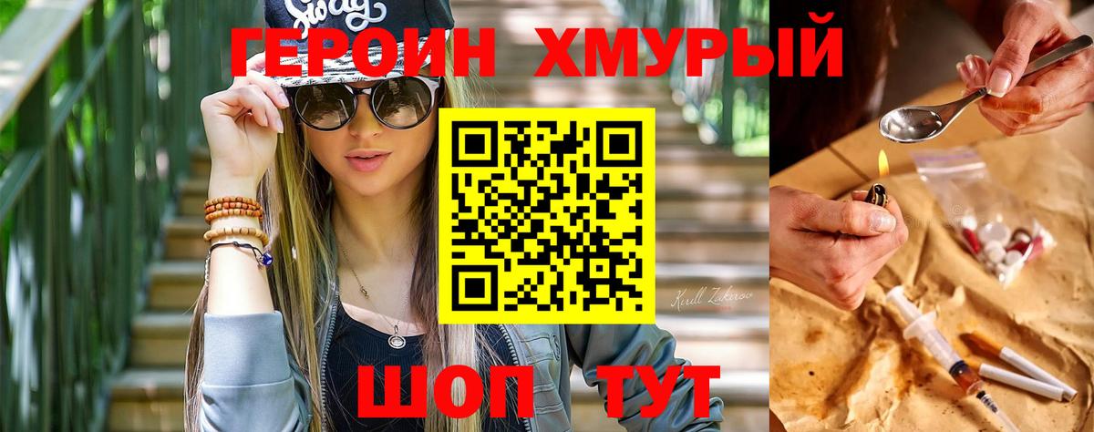 ГЕРОИН герыч  ГЕРОИН  Лесосибирск  Вход с VPN 