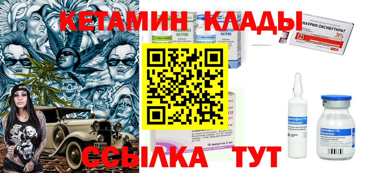 Кетамин ketamine  Кетамин VHQ  МЕГА tor  Лесосибирск  Вход с VPN 