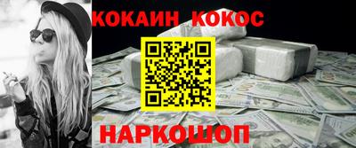 COCAINE Канаш