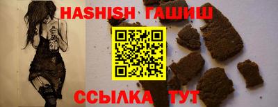 синтетический гашиш Камышлов