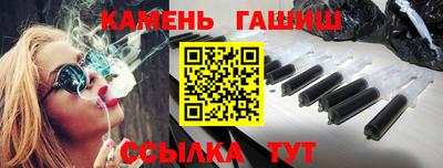 синтетический гашиш Камышлов