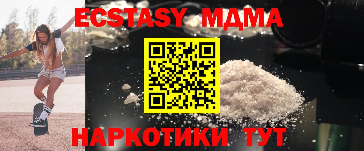 Лесосибирск  МДМА молли  Вход с VPN  MDMA кристаллы 