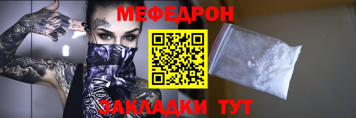 Меф мяу мяу мука Лесосибирск