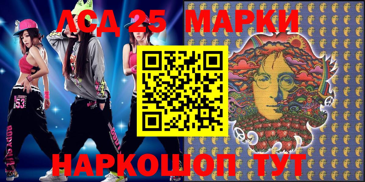 Марки 25I-NBOMe 1,5мг Лесосибирск