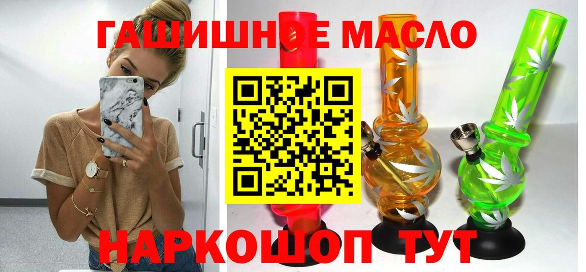 ТГК гашишное масло  Вход с VPN  Лесосибирск  Дистиллят ТГК вейп с тгк 