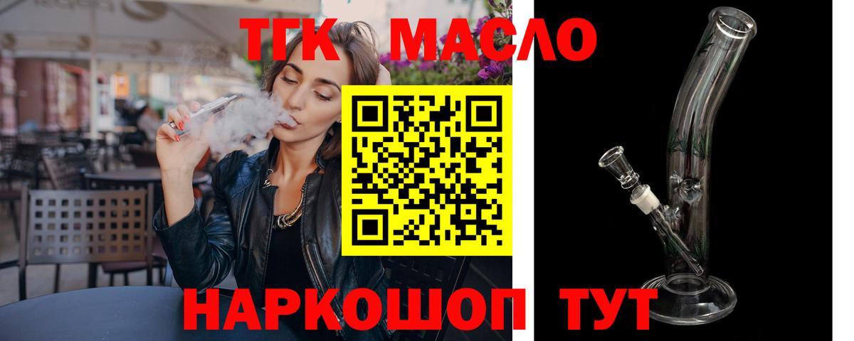 Дистиллят ТГК концентрат Лесосибирск