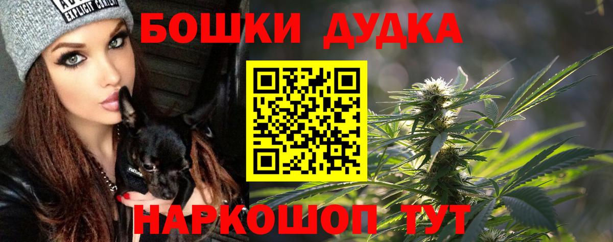 Бошки Шишки White Widow Лесосибирск